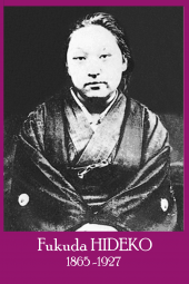 Fukuda hideko auteure educatrice et feministe japonaise de l ere meiji